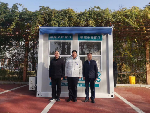 傳遞防疫正能量--華泰集團捐贈雙工位核酸采樣屋
