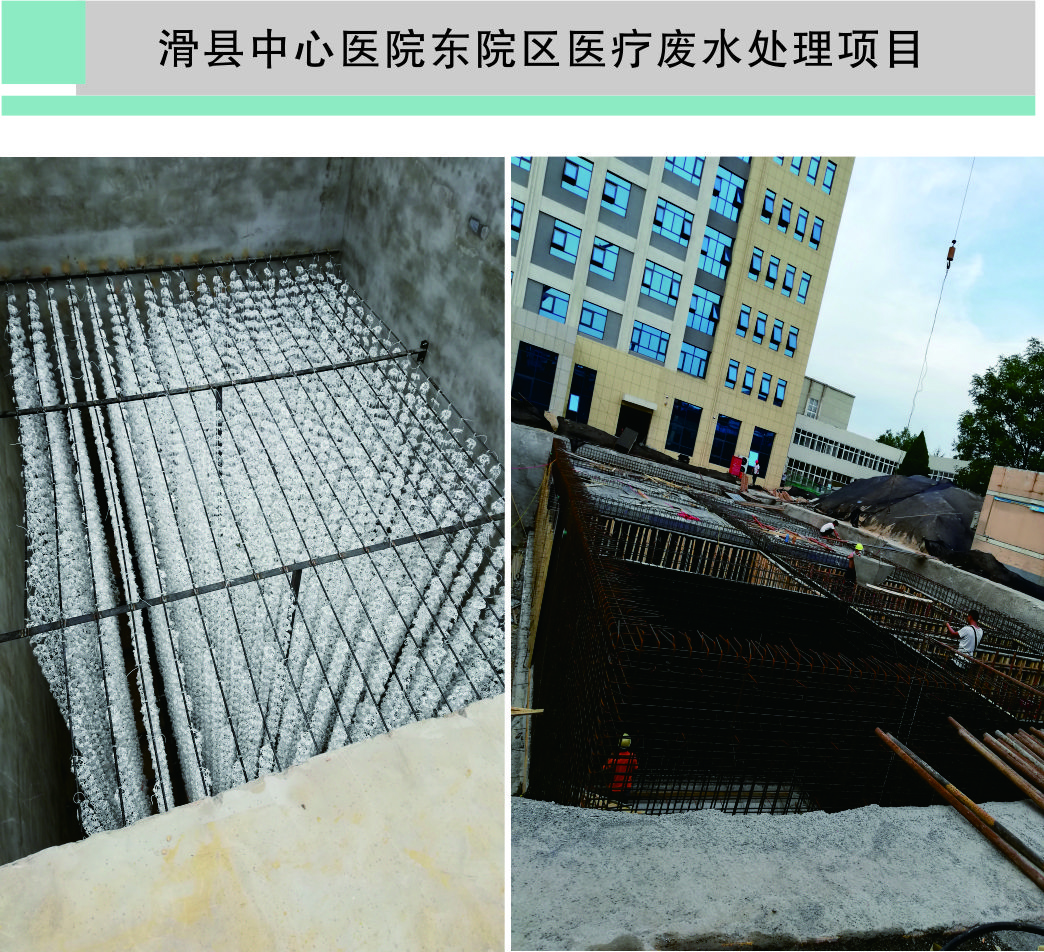 環保工程醫療廢水處理項目