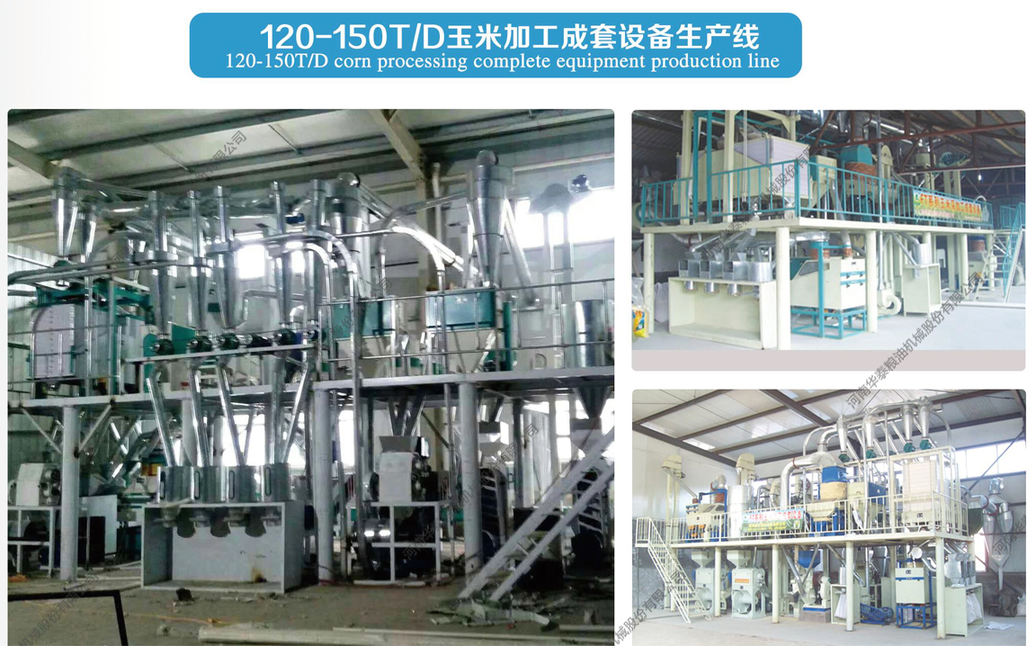 玉米糝加工設備廠家